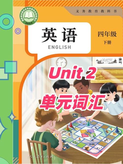 四年级下册英语跟读截图3