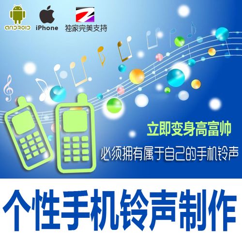 苹果怎么自定义铃声