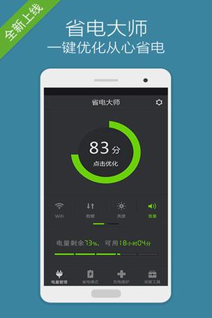 手机耗电量快怎么办vivo