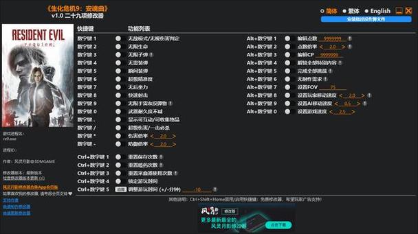 怪猎修改器风灵月影