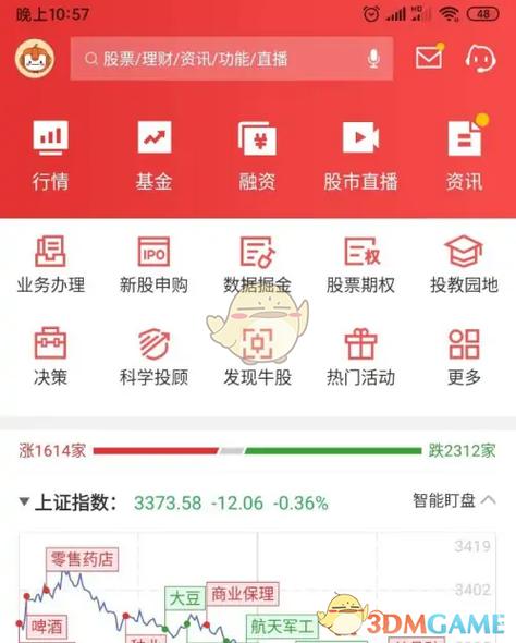 查看交易明细步骤