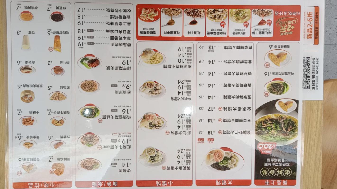 如意馄饨一碗多少利润