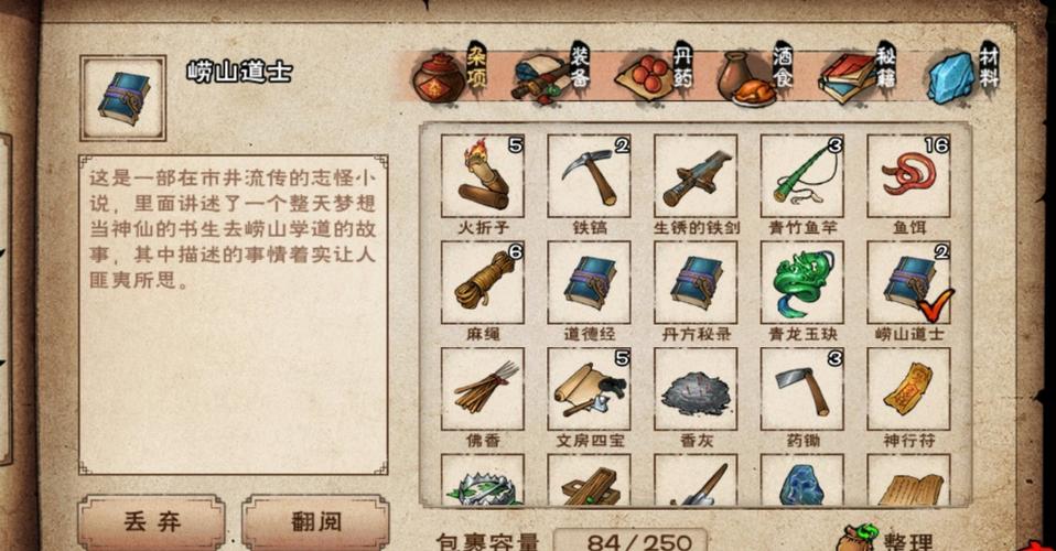 烟雨江湖悬空寺鬼神之下攻略