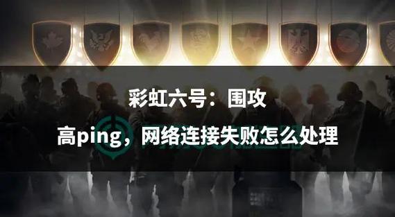 彩虹六号怎么看对局记录
