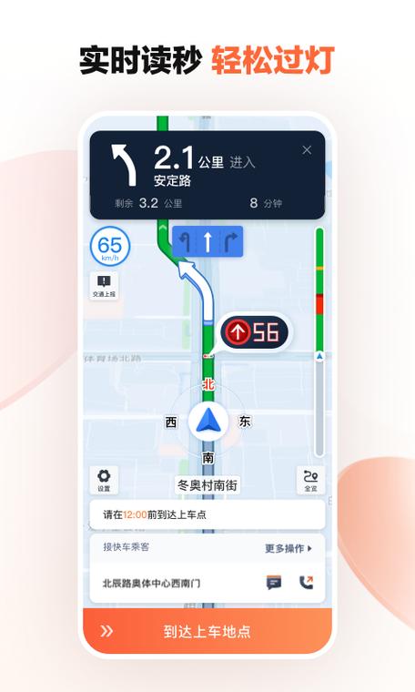 滴滴出行下载安装app截图2
