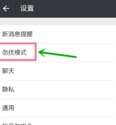 三星免打扰模式下电话能打进来吗