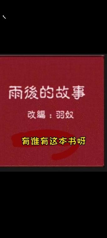 雨中的故事作文10篇