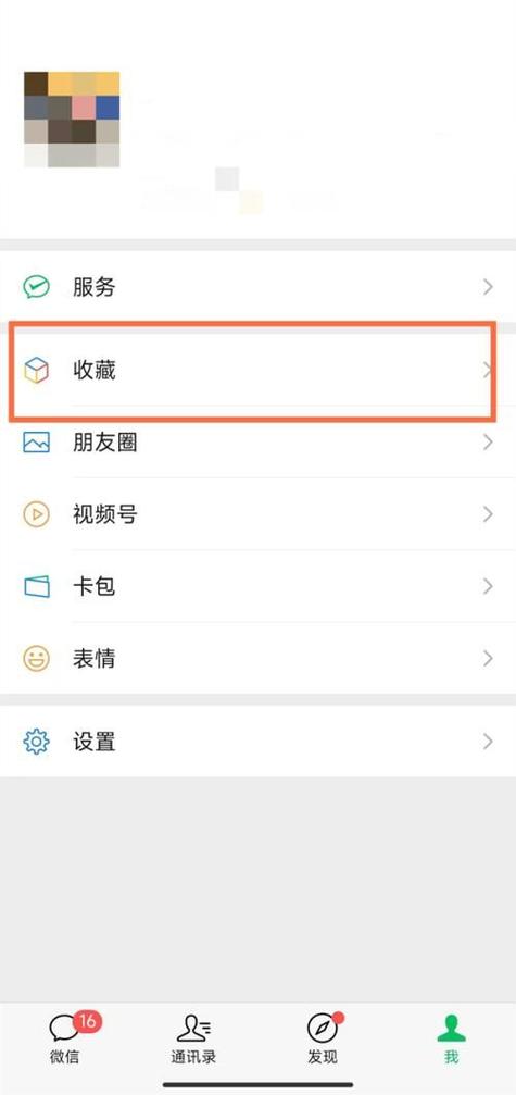 微信收藏笔记发不出去