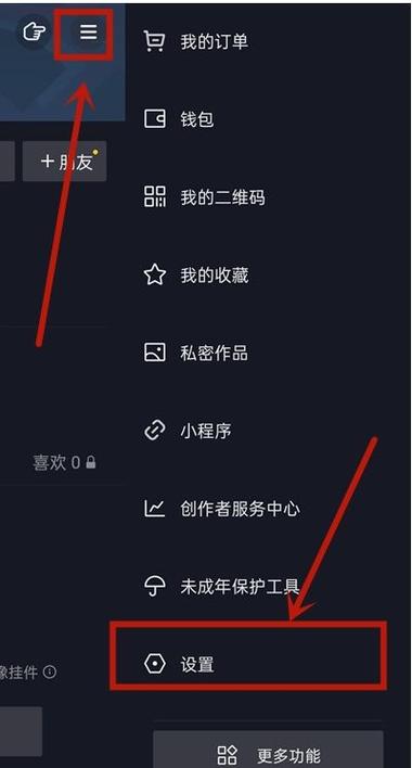 抖音多少等级可以隐藏截图2