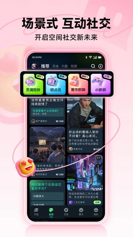 下载乐活极速版