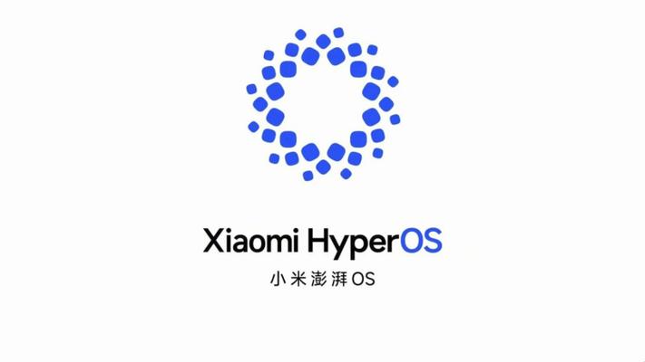 小米澎湃OS截图3