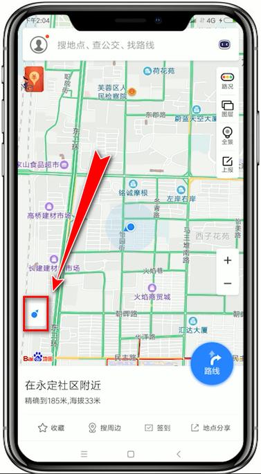 怎么定位一个人的位置在哪里