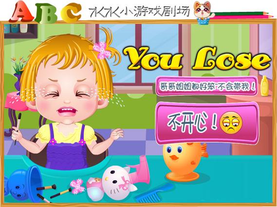 可爱宝贝小游戏网页版