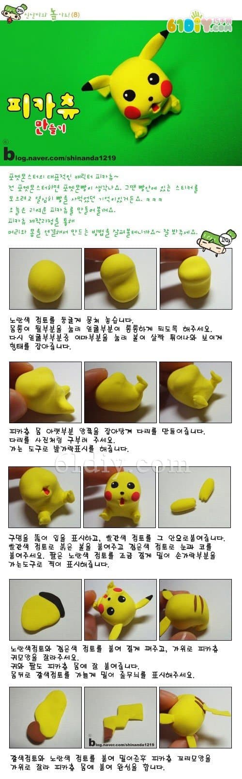 粘土手工最简单的方法截图2