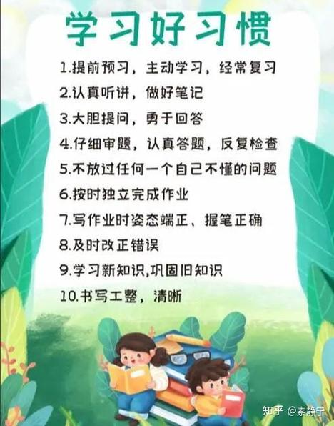 小学成绩差怎么补救