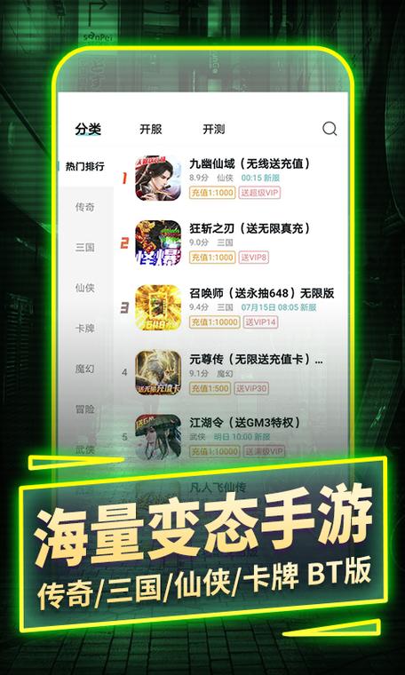 手游 平台