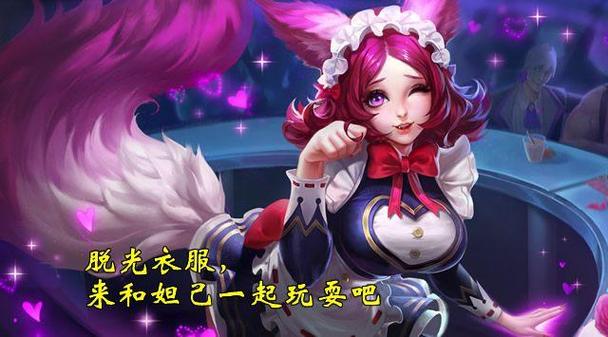 王者荣耀妲己台词截图2