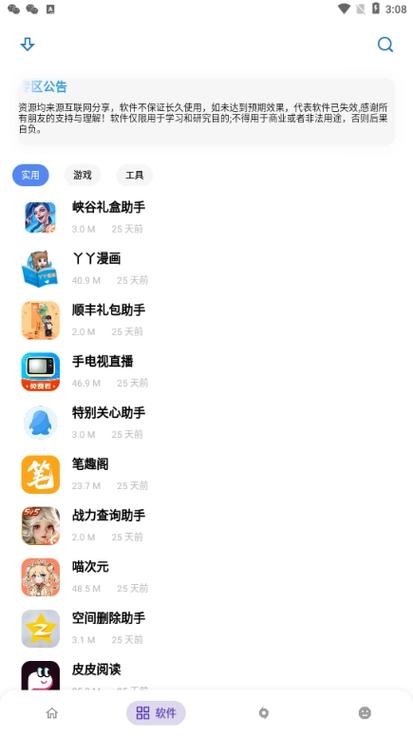 熊盒子旧版本下载