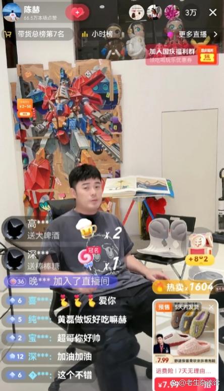 直播做菜能赚钱吗截图2