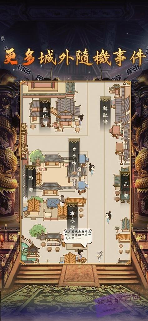 皇帝模拟器截图3