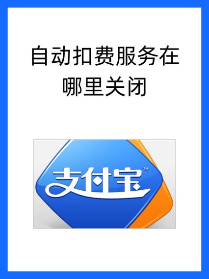 扣费服务在哪里