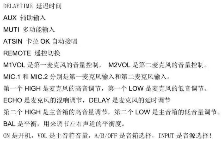 cav音响使用说明