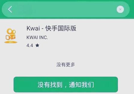 快手国际版破解