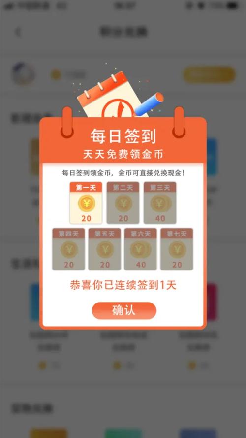 qq达人刷登录天数图标