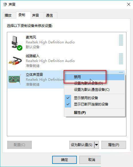 带麦的耳机插到电脑上能说话么
