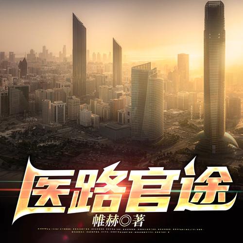 首长红人全文免费阅读 小说截图2