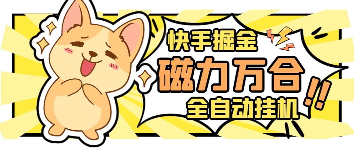 快手里的磁力万合怎么用