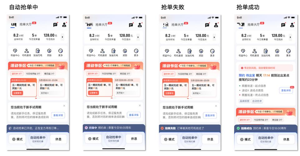 最聪明的抢单方式 最聪明的抢单方式
