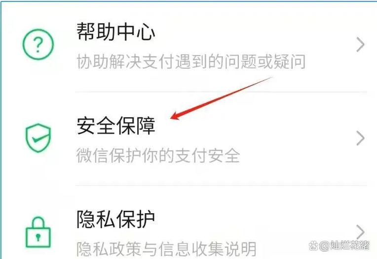 银行卡绑定在微信上安全吗