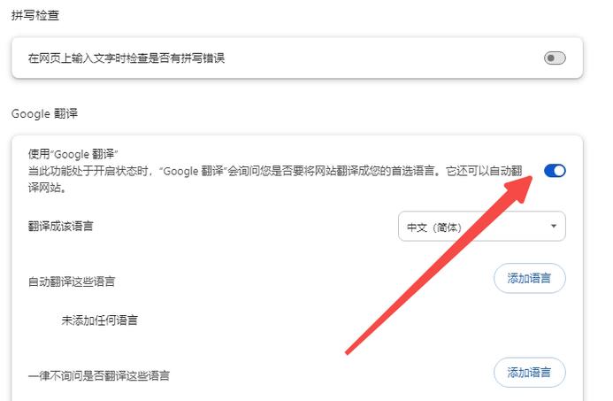 谷歌浏览器始终允许使用插件截图3