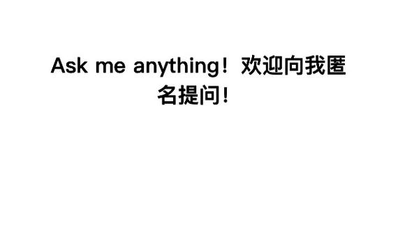 匿名提问箱有趣的提问