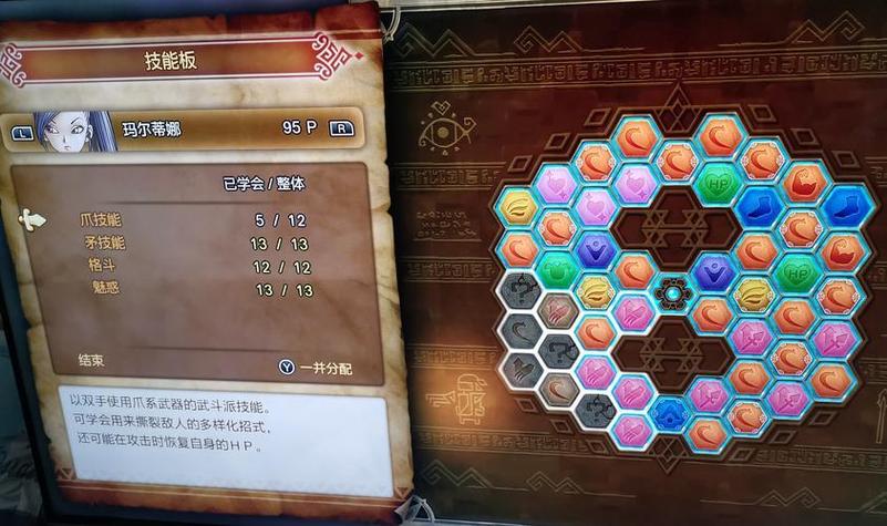 勇者斗恶龙11s洗点截图3