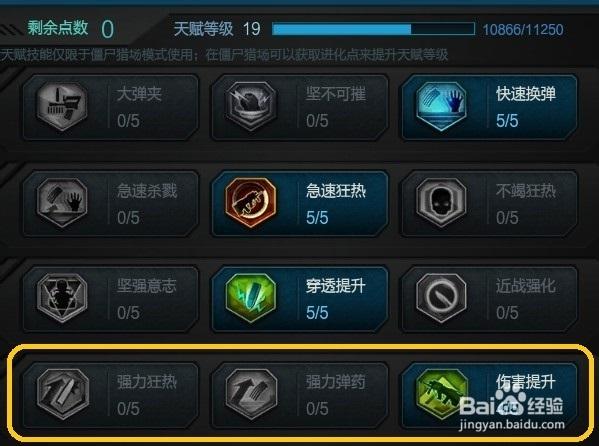 逆战暴走技能 逆战暴走技能