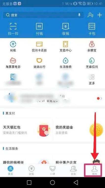 支付宝更改指纹支付