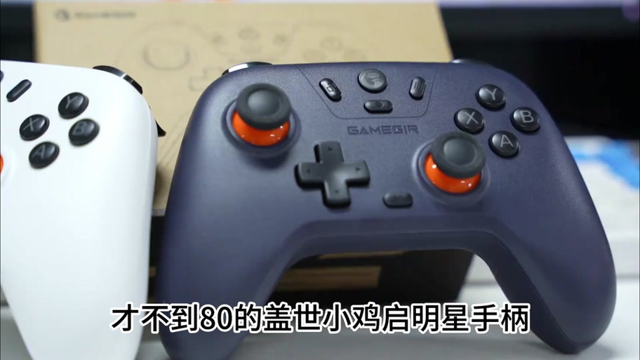 盖世小鸡启明星切换模式截图2