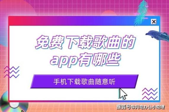 iphone音乐怎么下载到本地