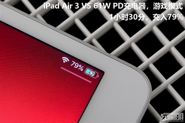 ipadair3边充电边玩截图3