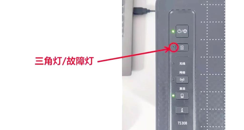 惠普打印机彩色墨盒灯闪烁无法打印