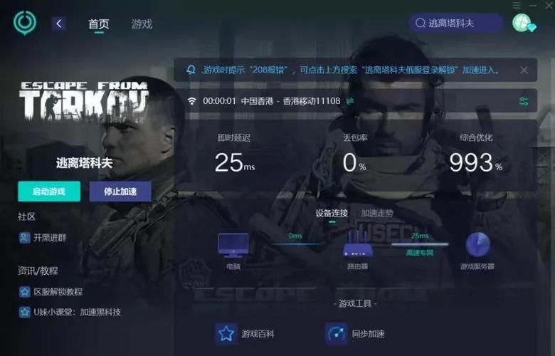 逃离塔科夫怎么设置中文