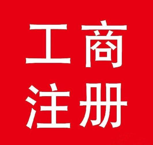 企业logo怎么注册