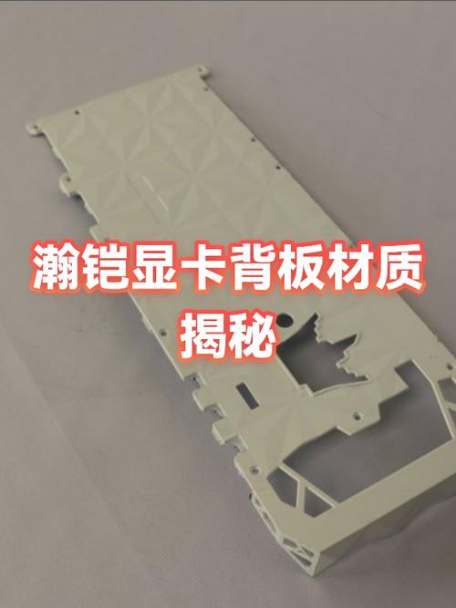 显卡塑料背板有用吗