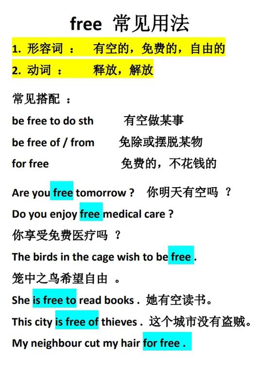 free!的主要内容截图3