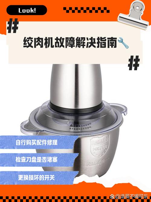 绞肉机突然不能启动怎么办