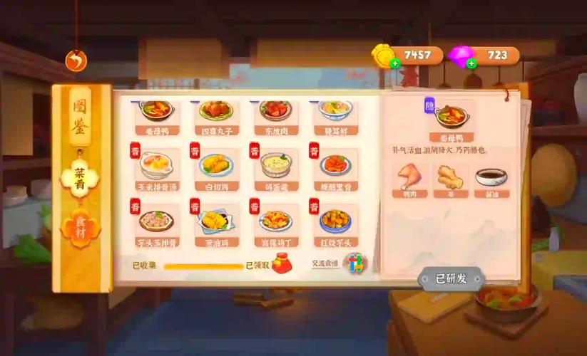 折相思内置MOD悬浮窗菜单梦幻花园截图2
