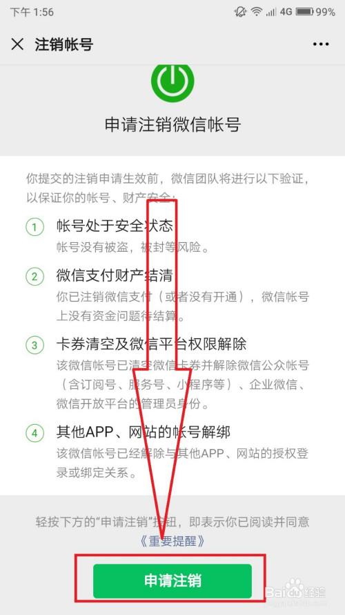 怎样注销手机号码