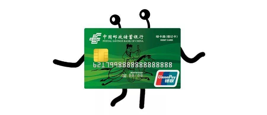 邮储客户端解绑银行卡